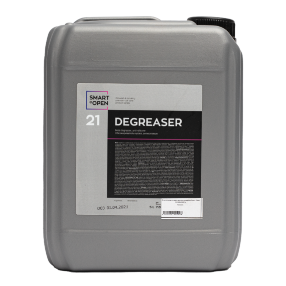 Smart Open - Degreaser 21, Обезжириватель кузова, антисиликон 5л