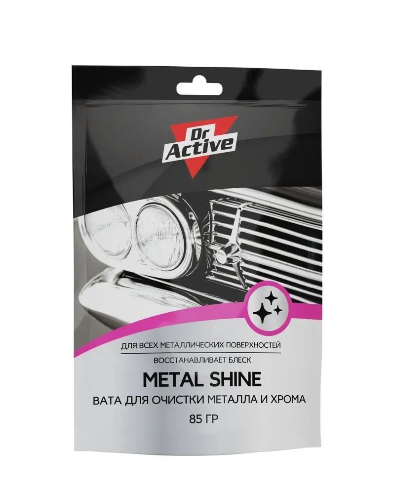 Dr.Active - ВАТА д/металла и хрома Metal Shine 85г