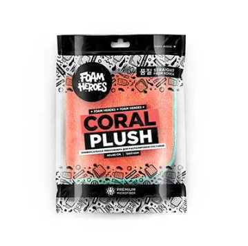 Foam Heroes - Coral Plush универсальная микрофибра для располировки составов, 40х40см, 1200г/м2
