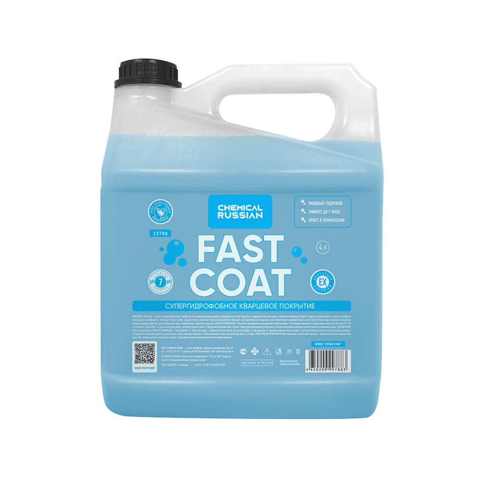 Chemical Russian Fast Coat - кварцевое покрытие, 4 л